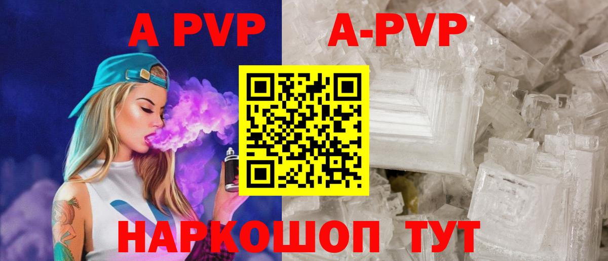 A PVP Crystall Екатеринбург