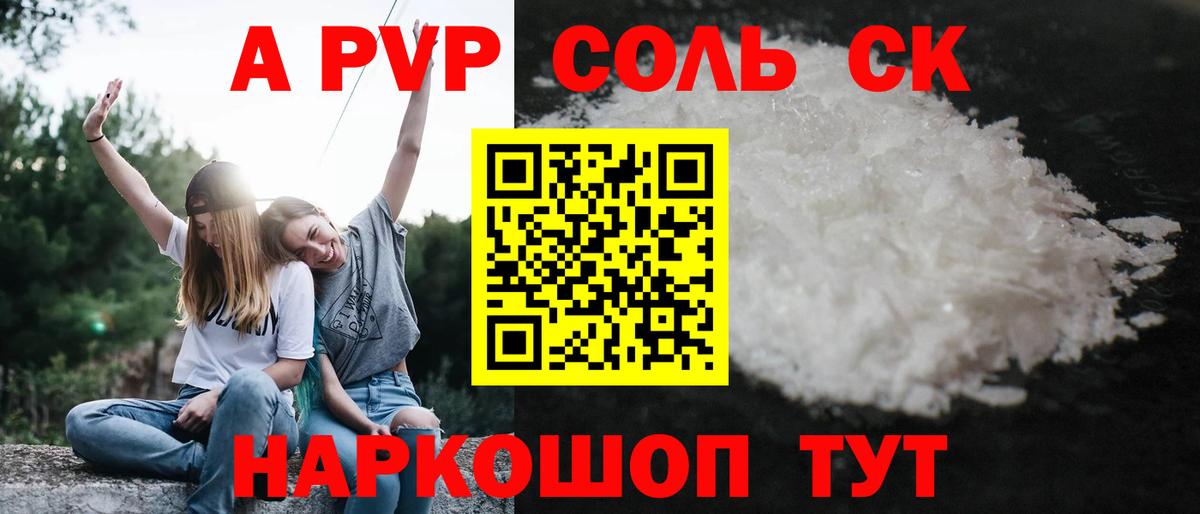 A PVP СК КРИС  APVP СК  Екатеринбург  Вход с VPN  где продают   A PVP крисы CK  А ПВП 