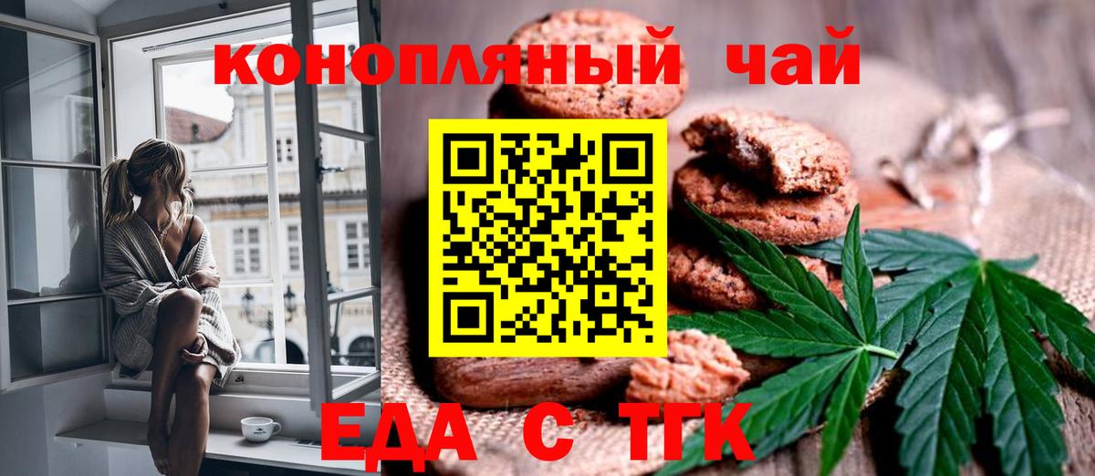 Cannafood конопля  Екатеринбург 