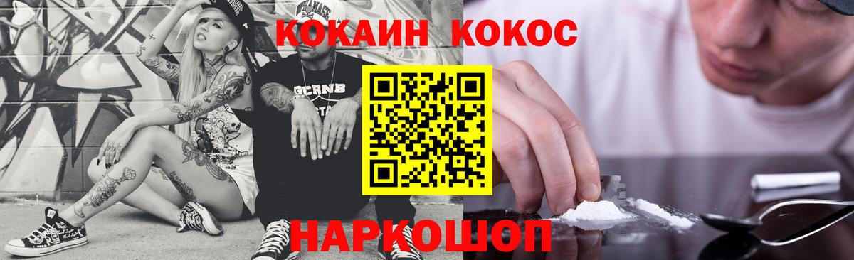 COCAIN 99% Екатеринбург