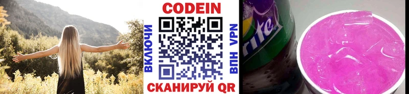 где купить   Екатеринбург  Кодеиновый сироп Lean напиток Lean (лин) 