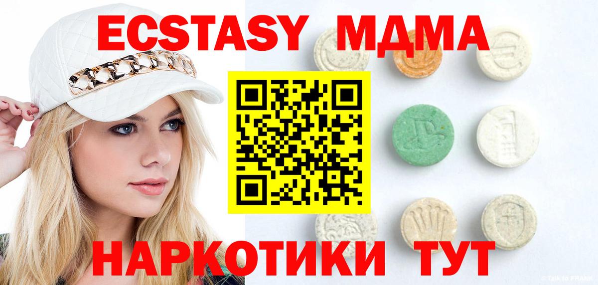Ecstasy VHQ  Вход с VPN  Екатеринбург  ЭКСТАЗИ  цена наркотик  Ecstasy XTC 