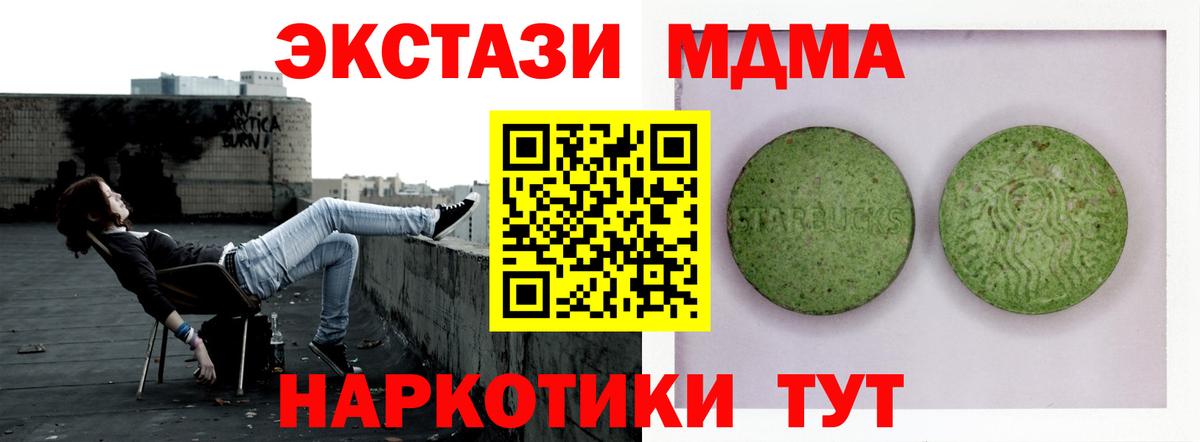 Ecstasy TESLA  ЭКСТАЗИ  как найти закладки  Екатеринбург  ЭКСТАЗИ 280 MDMA 