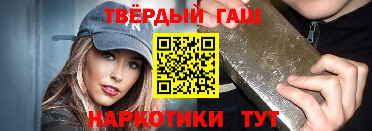 ГАШ индика сатива  Вход с VPN  Екатеринбург  Гашиш  ГАШ VHQ 