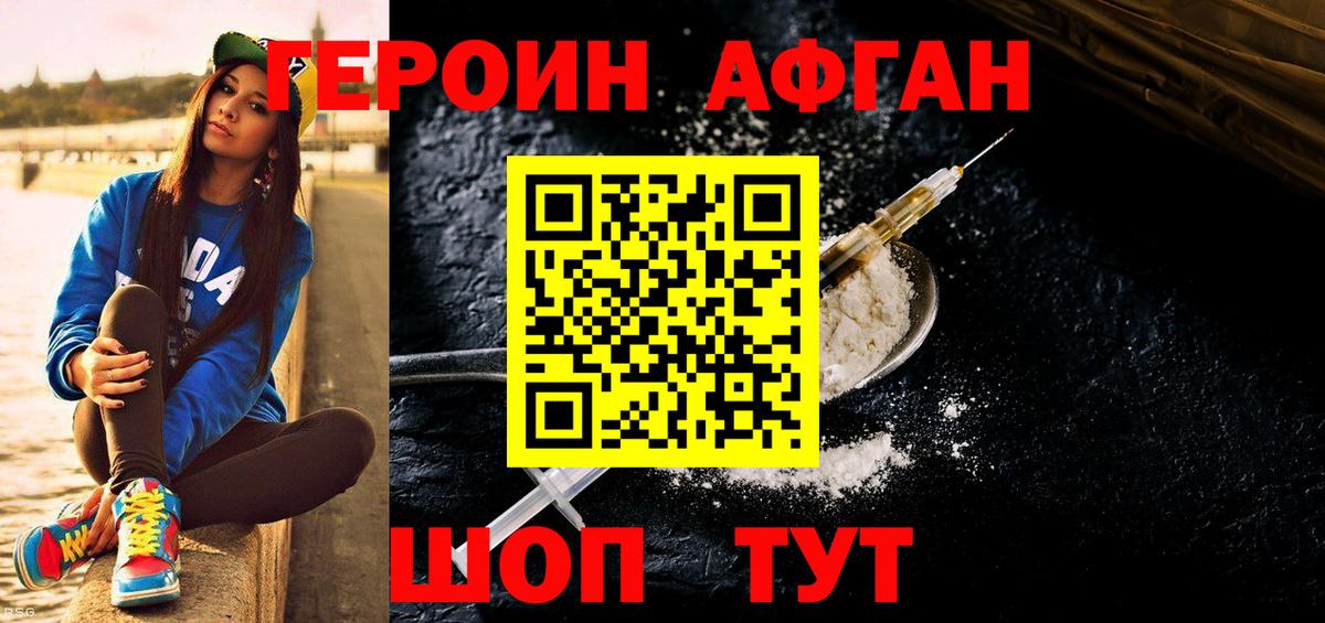ГЕРОИН белый Екатеринбург