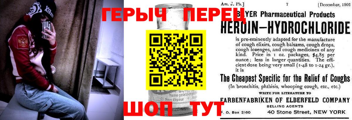 Екатеринбург  Героин Heroin  Вход с VPN 