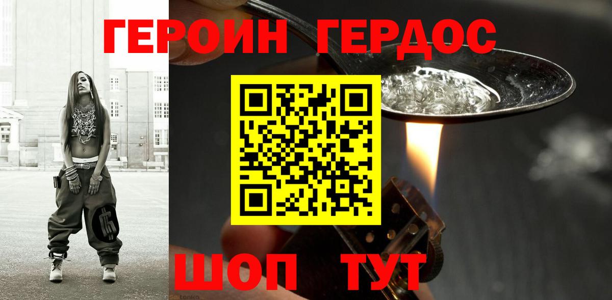 Героин белый Екатеринбург