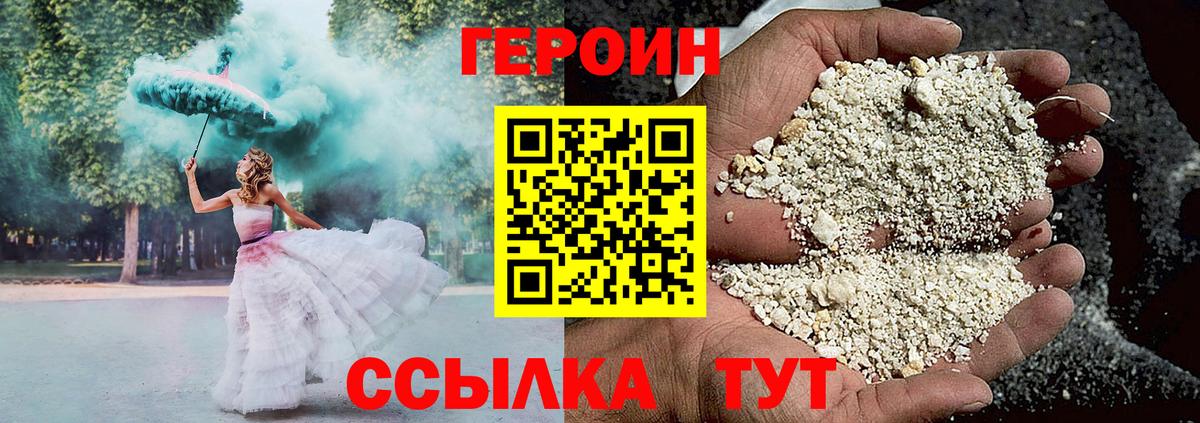 ГЕРОИН гречка  Героин  Екатеринбург 
