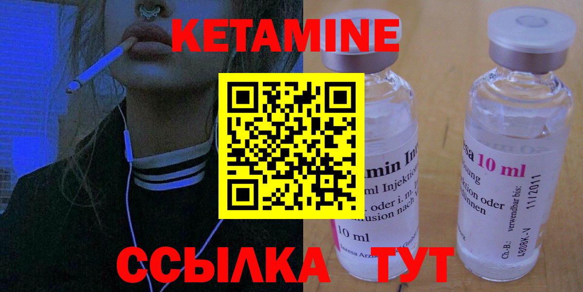 Екатеринбург  КЕТАМИН VHQ  Кетамин ketamine  Вход с VPN 