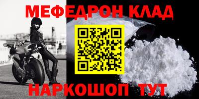 таблы Бийск