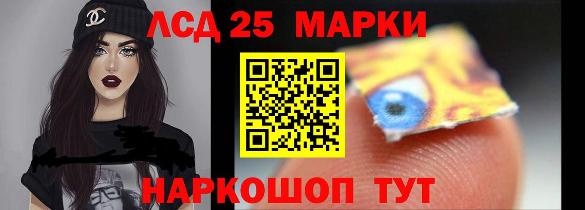LSD-25 экстази ecstasy Екатеринбург