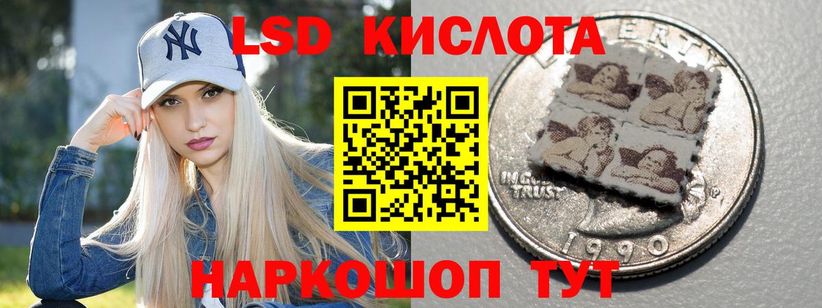 Лсд 25 экстази кислота  LSD-25 экстази ecstasy  Екатеринбург 