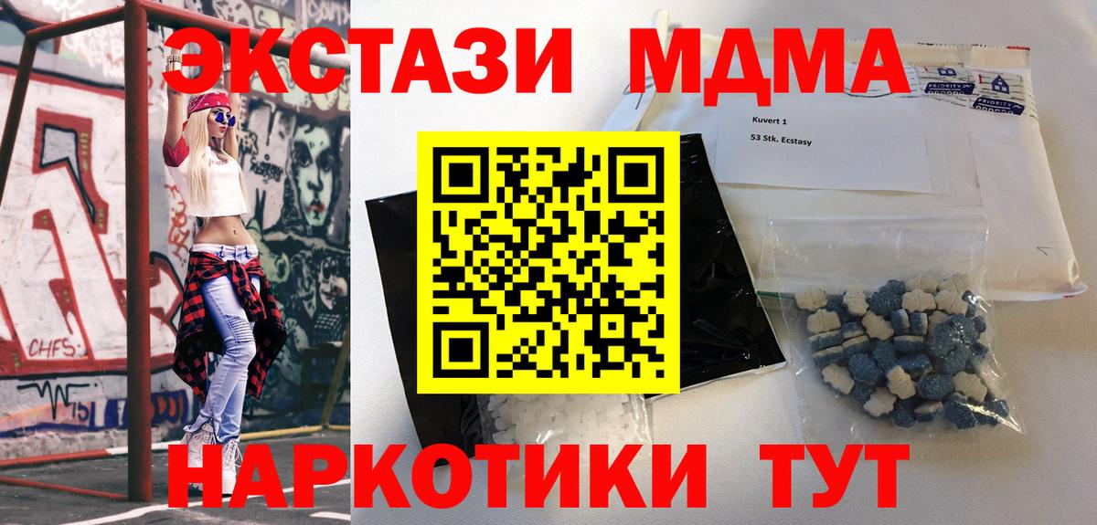 MDMA молли  МДМА Molly  Екатеринбург 