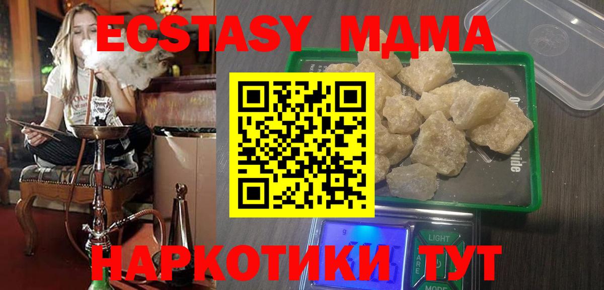 МДМА кристаллы  МДМА crystal  MDMA  Вход с VPN  Екатеринбург 