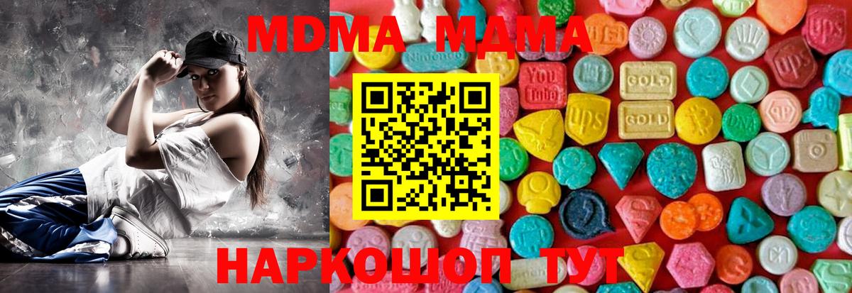 MDMA кристаллы Екатеринбург