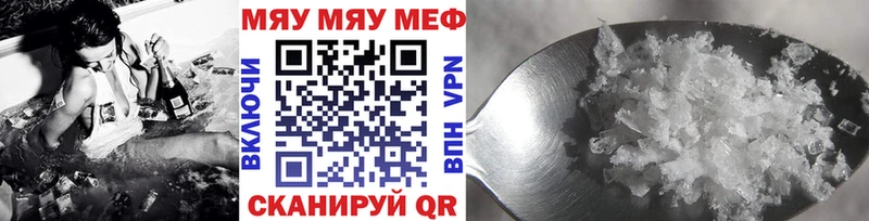 что такое наркотик  Екатеринбург  Меф мяу мяу 