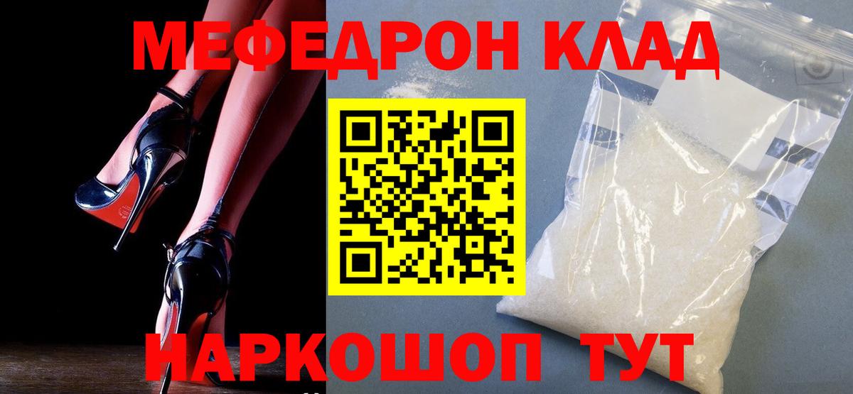 МЯУ-МЯУ mephedrone  закладка  Вход с VPN  МЯУ-МЯУ  Екатеринбург  МЯУ-МЯУ VHQ 