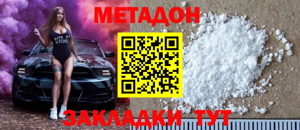 Метадон кристалл  Екатеринбург  МЕТАДОН methadone 