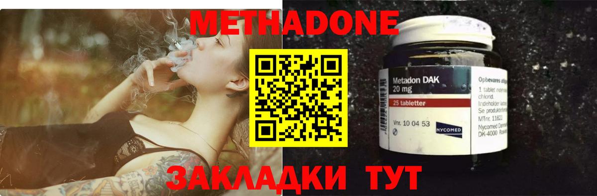 МЕТАДОН мёд  Метадон мёд  Екатеринбург  Вход с VPN 