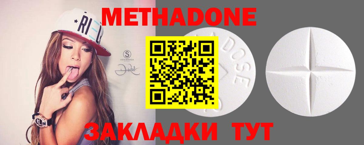 Метадон VHQ Екатеринбург