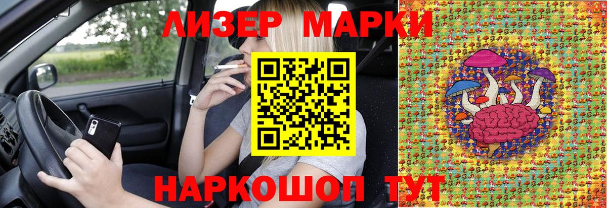Наркотические марки 1500мкг  Екатеринбург  Наркотические марки 1500мкг 