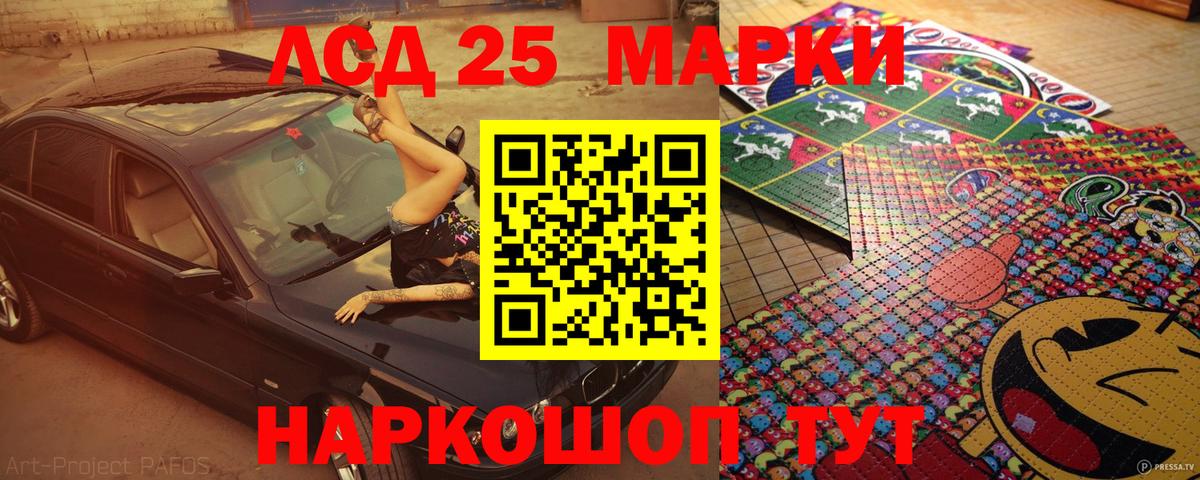 Марки 25I-NBOMe  Вход с VPN  Наркотические марки 1500мкг  Екатеринбург  Наркотические марки 1500мкг 