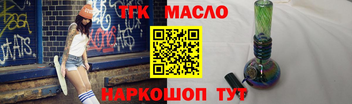 ТГК гашишное масло  Екатеринбург 