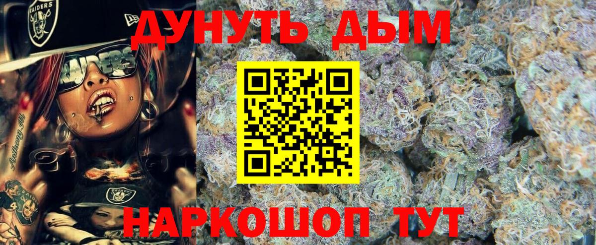 Бошки марихуана OG Kush Екатеринбург